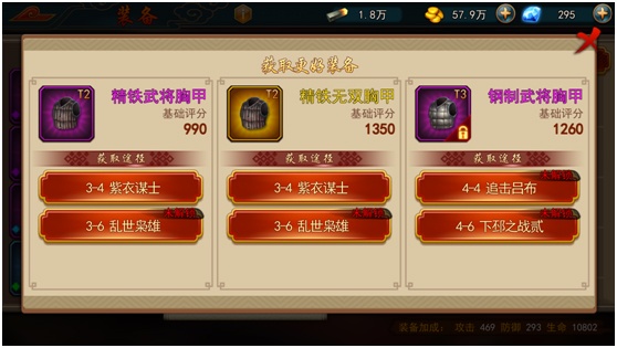 极无双应用宝版