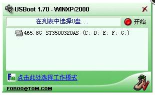 usboot
