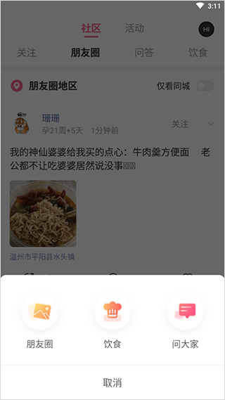 母子健康手册手机版