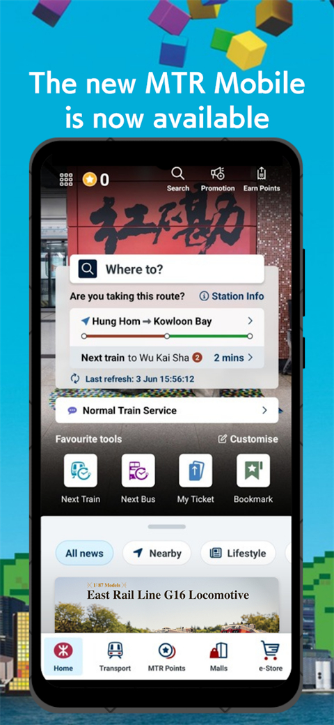 MTR Mobile官方版
