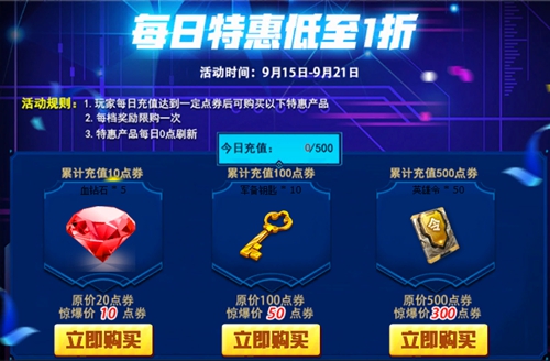 火线精英破解版