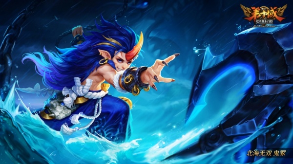 第十域：英雄起源