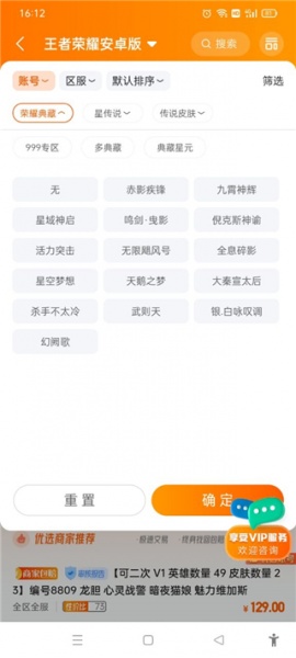 7881游戏交易平台手机版