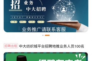 中大纺织城手机版