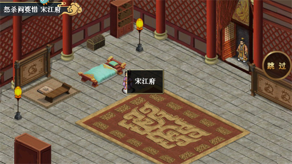 水浒宋江传手游