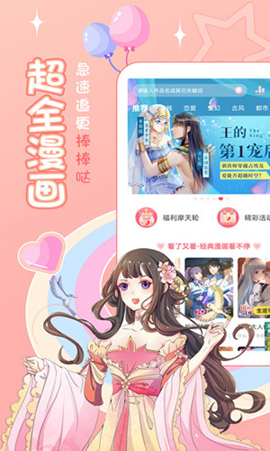 爱优漫完结版