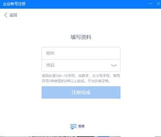 如流app