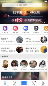 跑丁车app