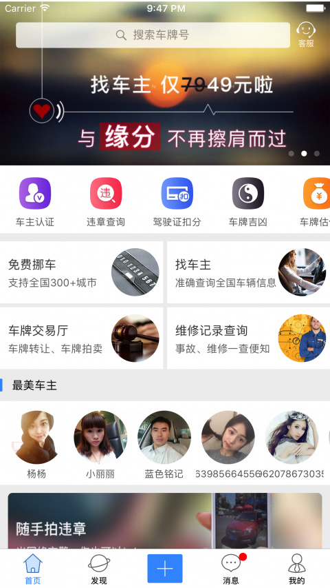 跑丁车app