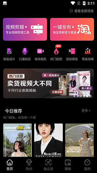 亲拍最新版