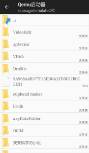 qemu启动器汉化版
