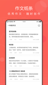 作业拍拍app