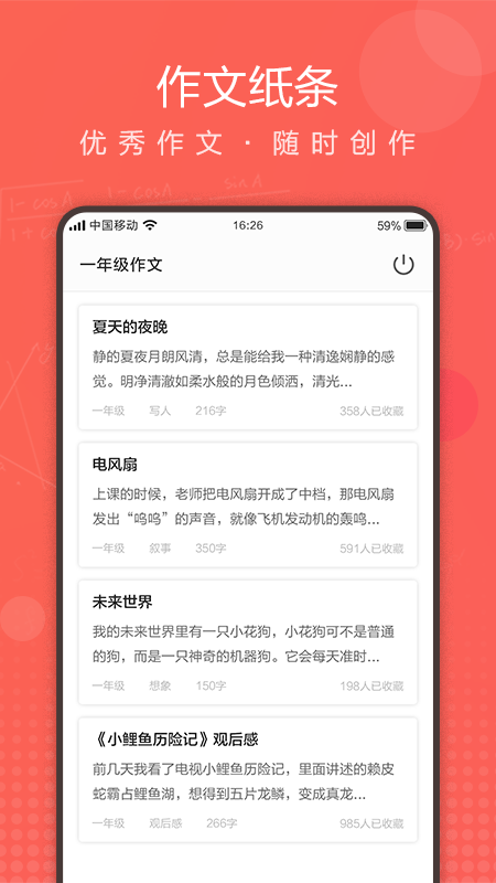 作业拍拍app