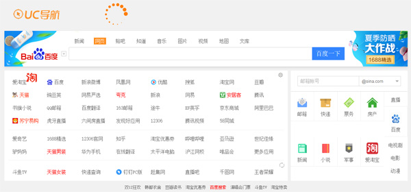 uc浏览器极速版