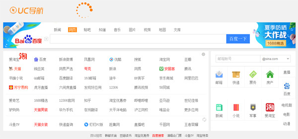 uc浏览器极速版
