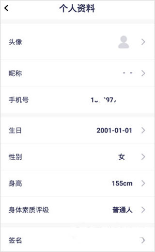 品麦云康体脂秤