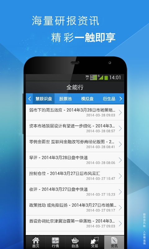 全能行官方版