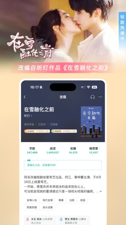豆瓣阅读无广告版