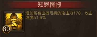 三国战争百度版