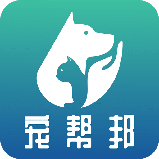 宠帮邦app