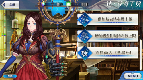 命运冠位指定日服