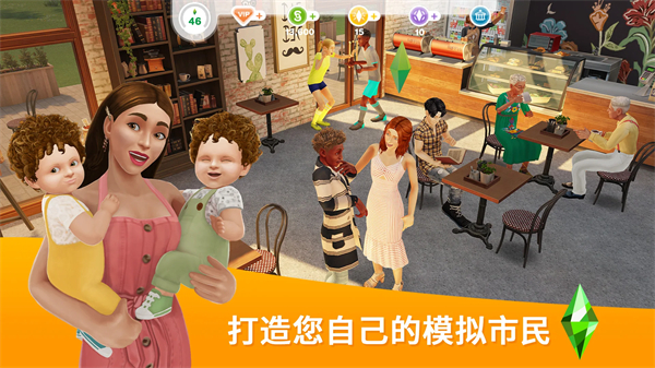 模拟人生畅玩版无限金币钻石版