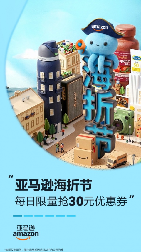亚马逊app