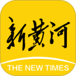新黄河app