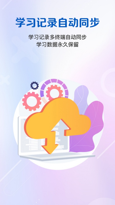 WE Learn学生版