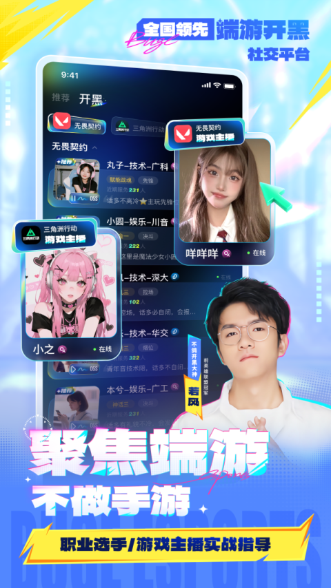 不鸽语音app