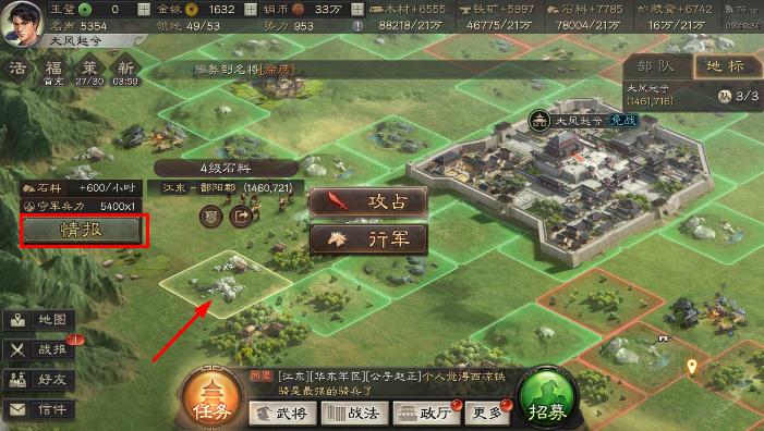 三国志战略版国际版(Three Kingdoms Tactics)