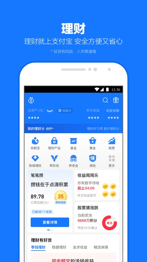 支付宝海外版(Alipay)
