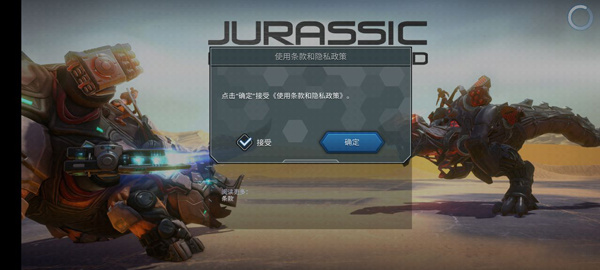 侏罗纪怪兽世界恐龙战争官方版