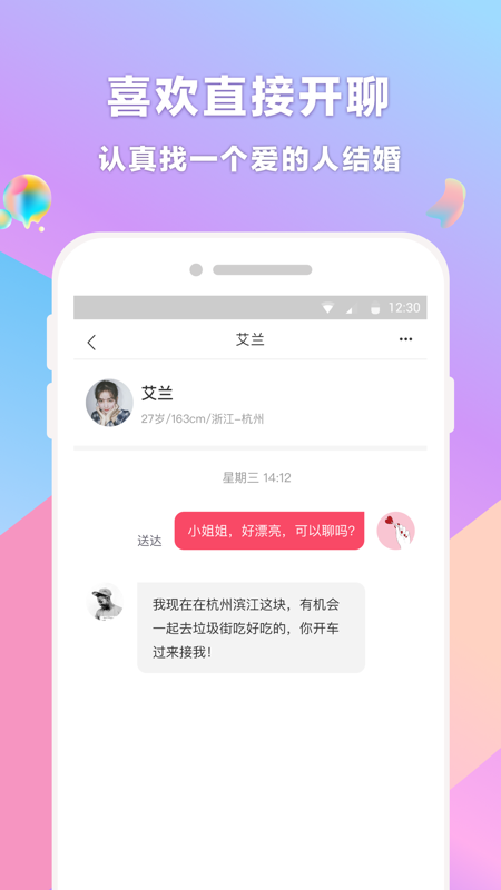 再婚相亲网老版
