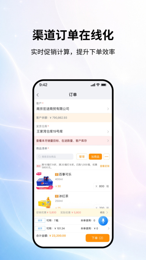勤策app