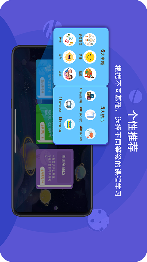 口语星球app