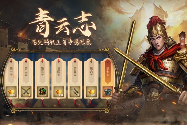 隋唐英杰传vivo版