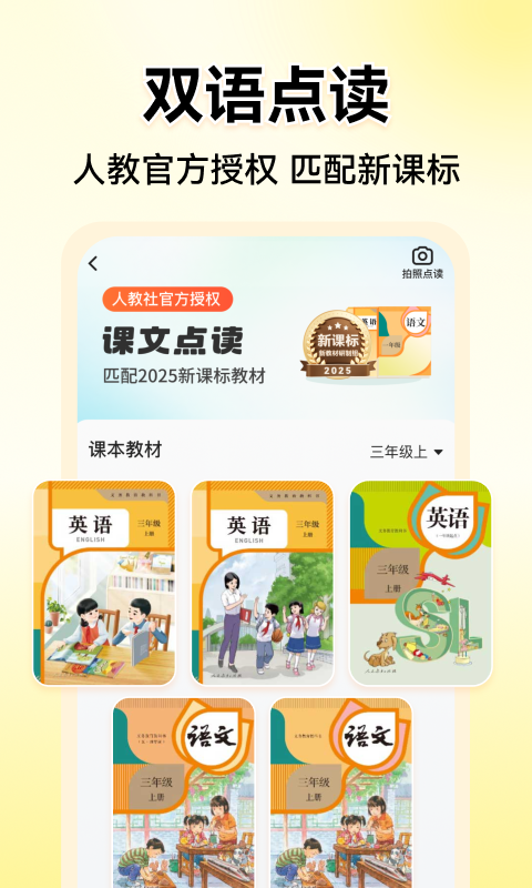 小猿口算app