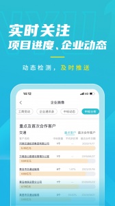剑鱼标讯app