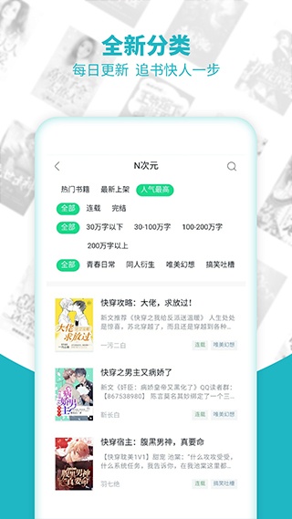 追书免费全本小说软件
