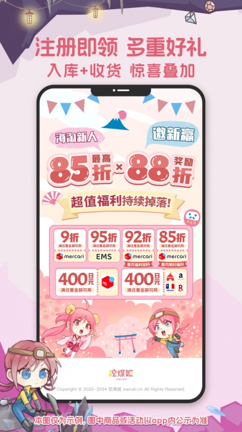挖煤姬app