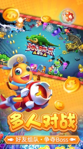 波波捕鱼最新版