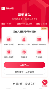 邻里掌柜(原来取)
