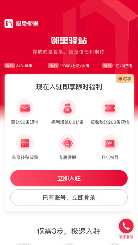 邻里掌柜(原来取)