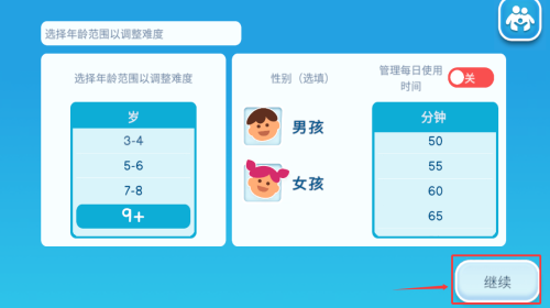 我的奇幻乐园游戏