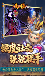 造梦西游4百度版