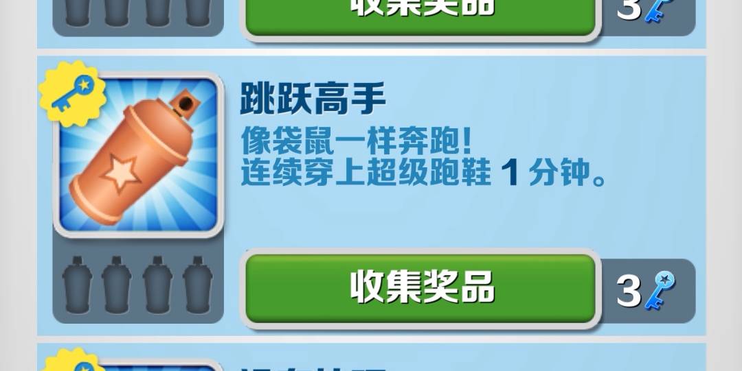 地铁跑酷无敌版无限钻石无限金币版