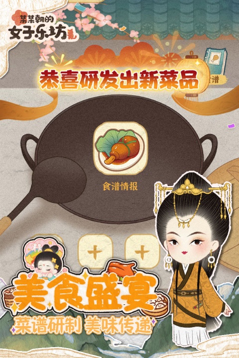 某某朝的女子乐坊游戏