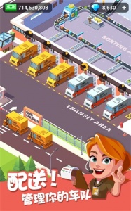 我快递送的贼快中文版