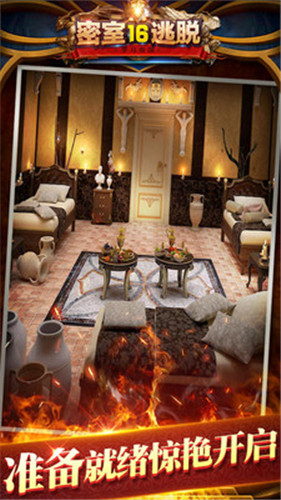 密室逃脱16神殿遗迹九游版